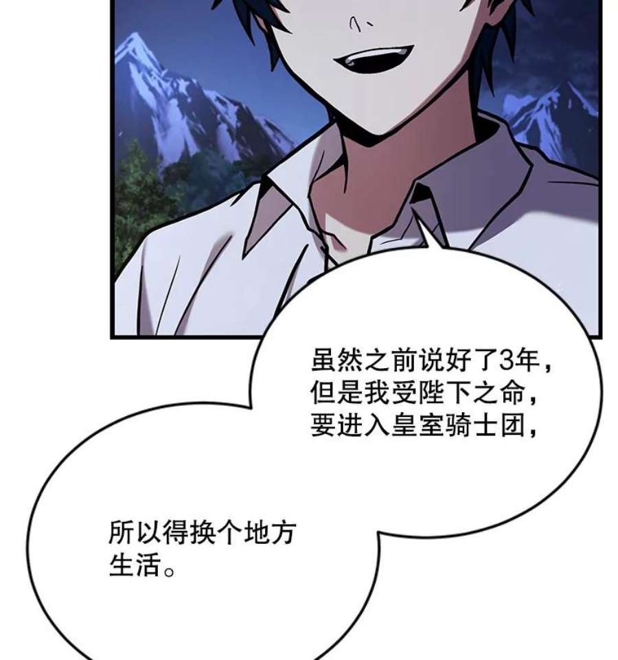 史诗级枪骑士再临47.退学