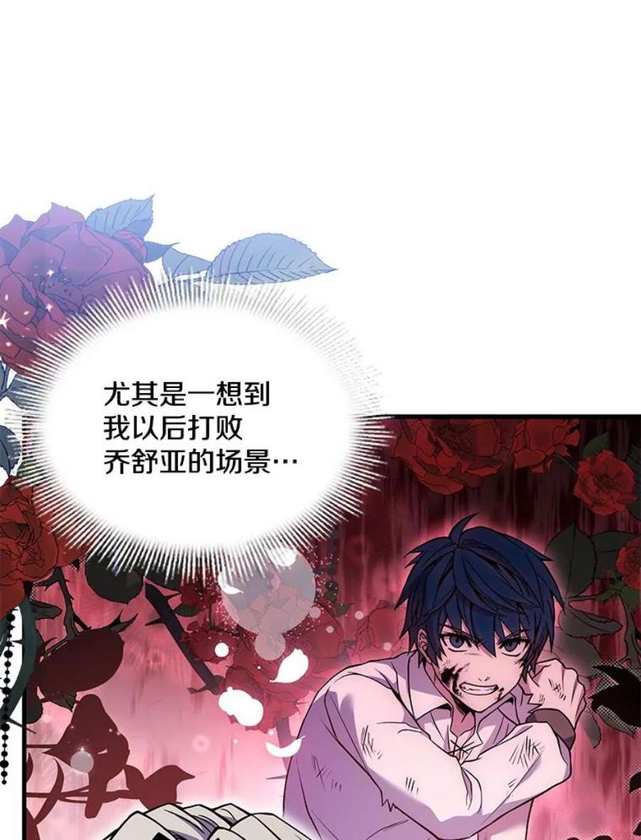 史诗级枪骑士再临47.退学