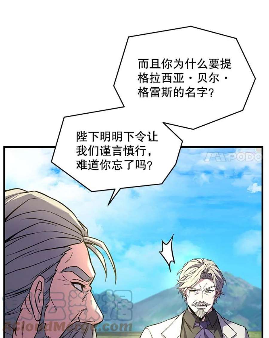 史诗级枪骑士再临47.退学