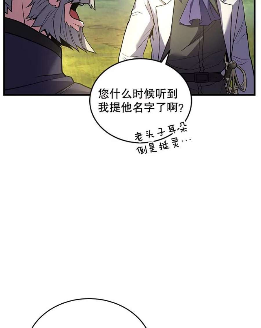 史诗级枪骑士再临47.退学