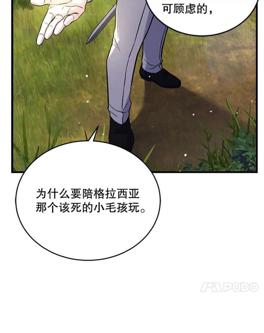 史诗级枪骑士再临47.退学