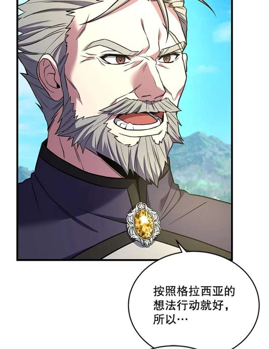 史诗级枪骑士再临47.退学