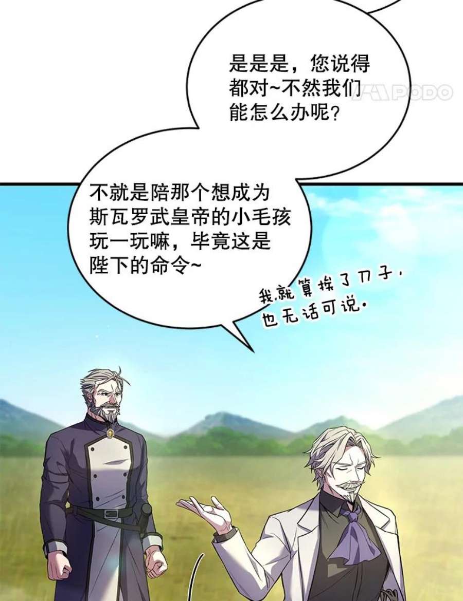 史诗级枪骑士再临47.退学