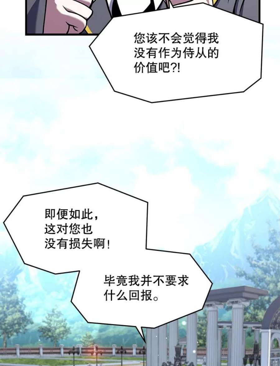 史诗级枪骑士再临48.价值