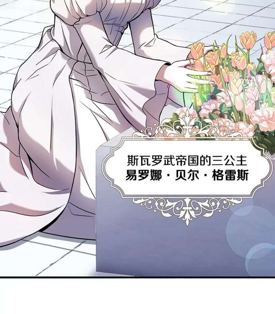 史诗级枪骑士再临48.价值