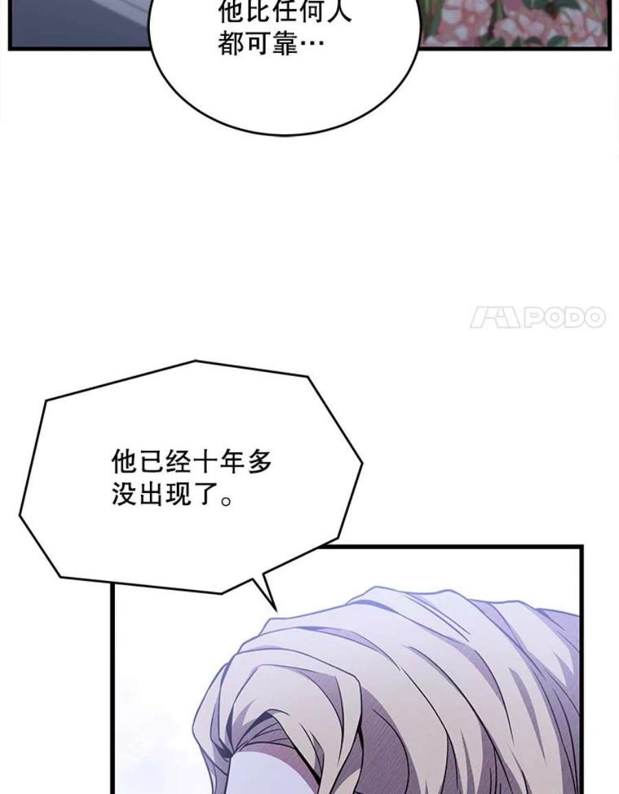 史诗级枪骑士再临48.价值