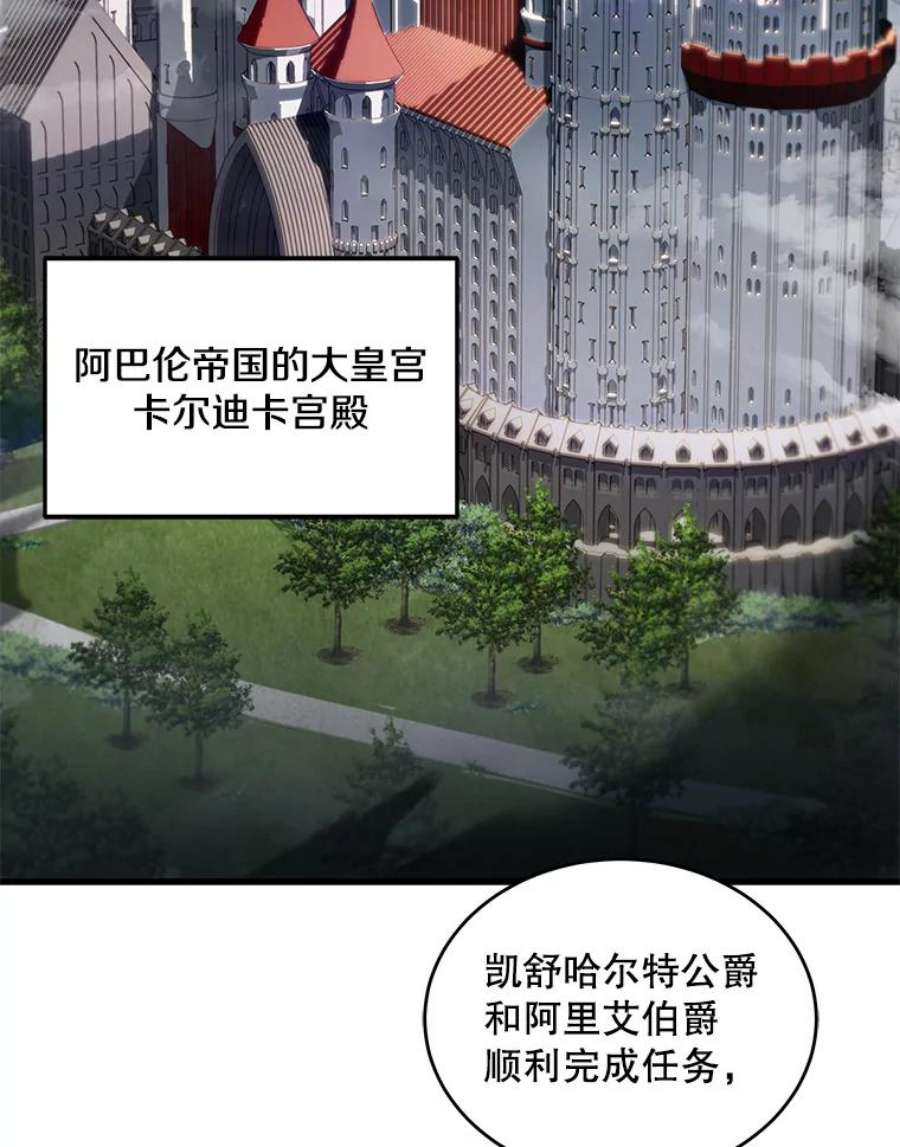 史诗级枪骑士再临49.进入皇宫