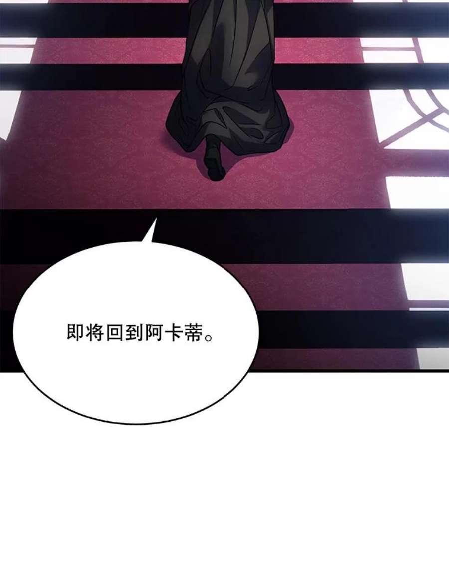 史诗级枪骑士再临49.进入皇宫