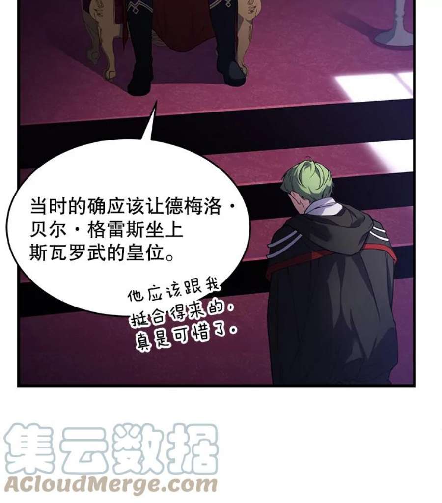 史诗级枪骑士再临49.进入皇宫