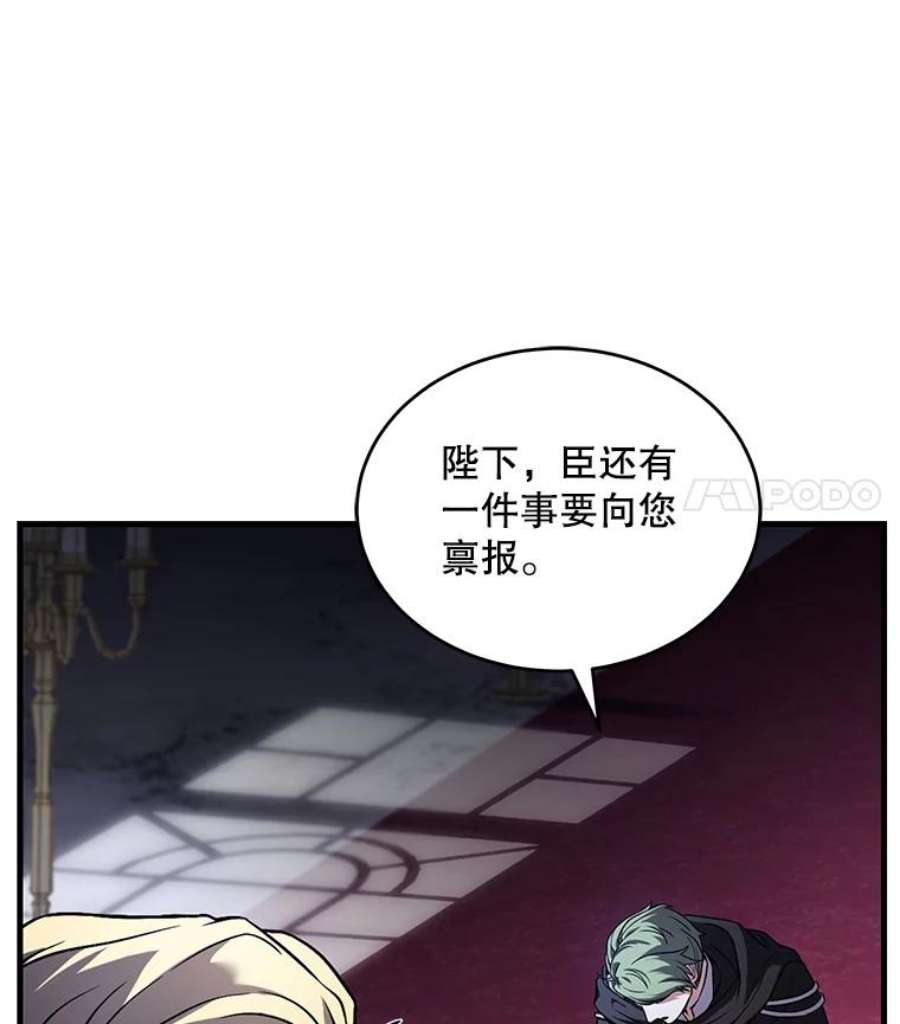 史诗级枪骑士再临49.进入皇宫