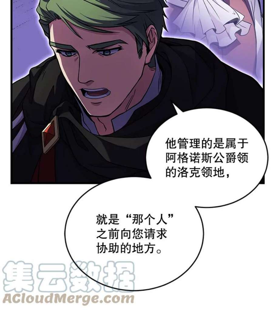 史诗级枪骑士再临49.进入皇宫