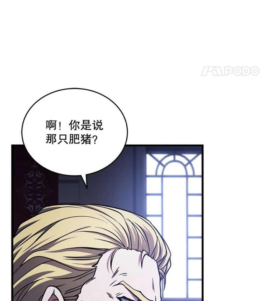 史诗级枪骑士再临49.进入皇宫