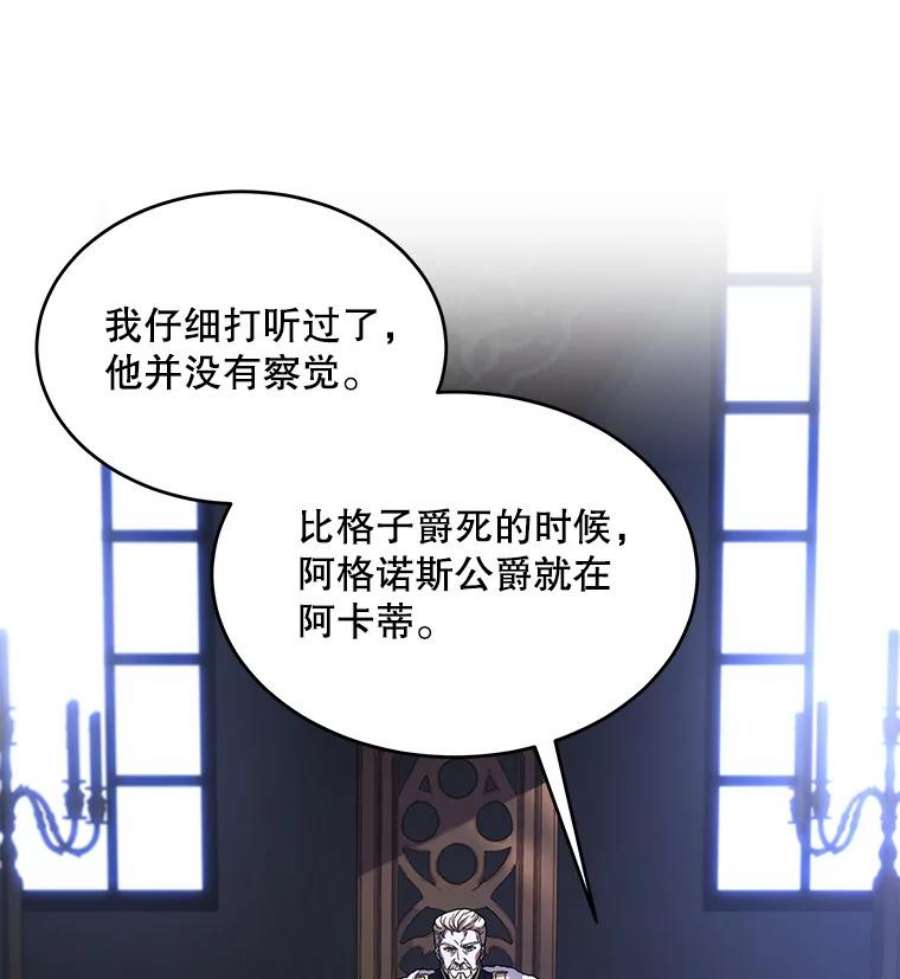 史诗级枪骑士再临49.进入皇宫