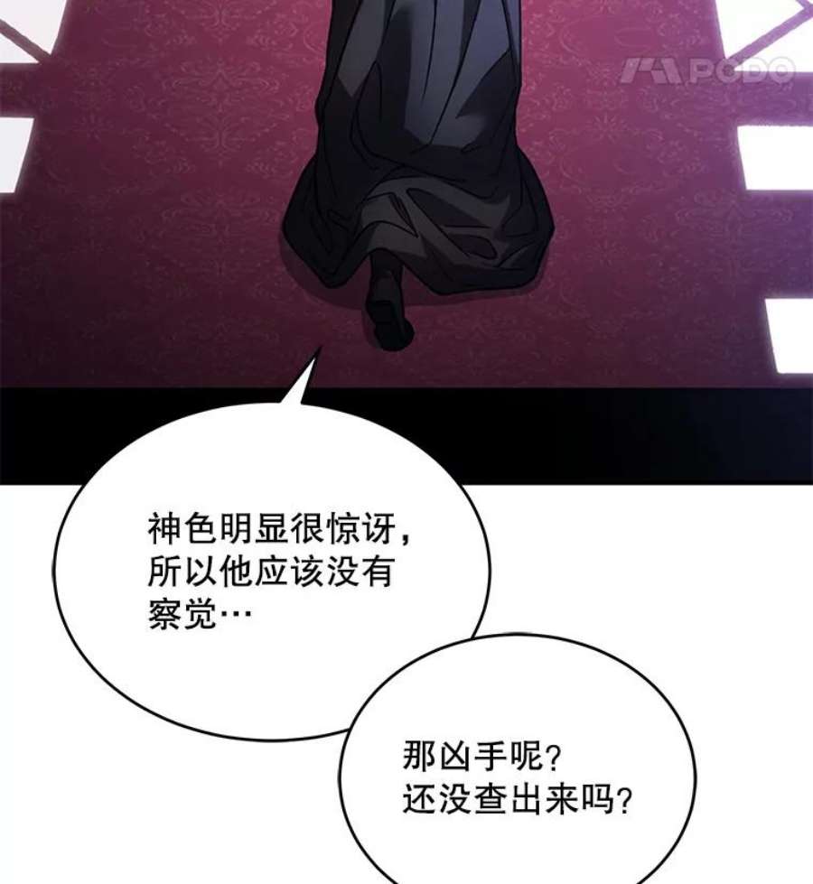 史诗级枪骑士再临49.进入皇宫