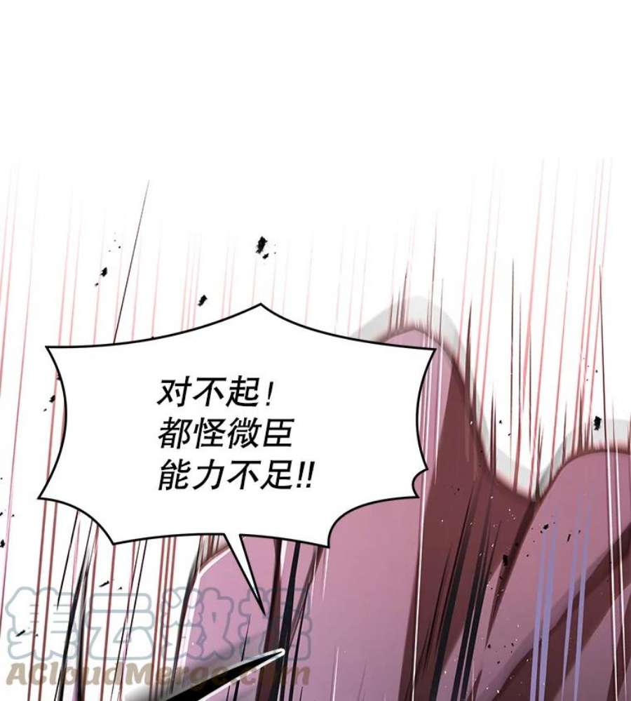 史诗级枪骑士再临49.进入皇宫