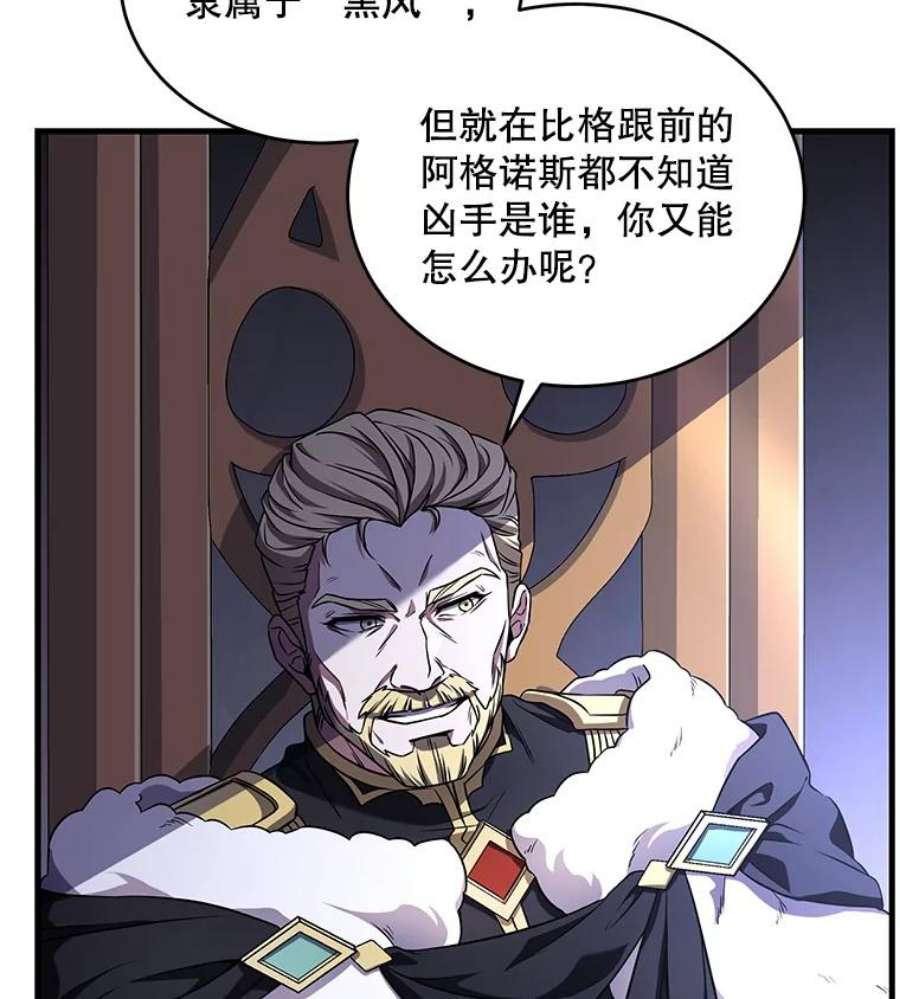 史诗级枪骑士再临49.进入皇宫