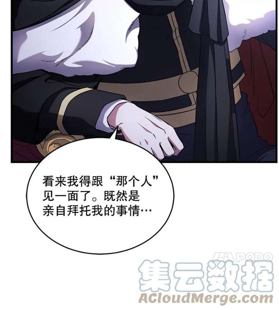 史诗级枪骑士再临49.进入皇宫