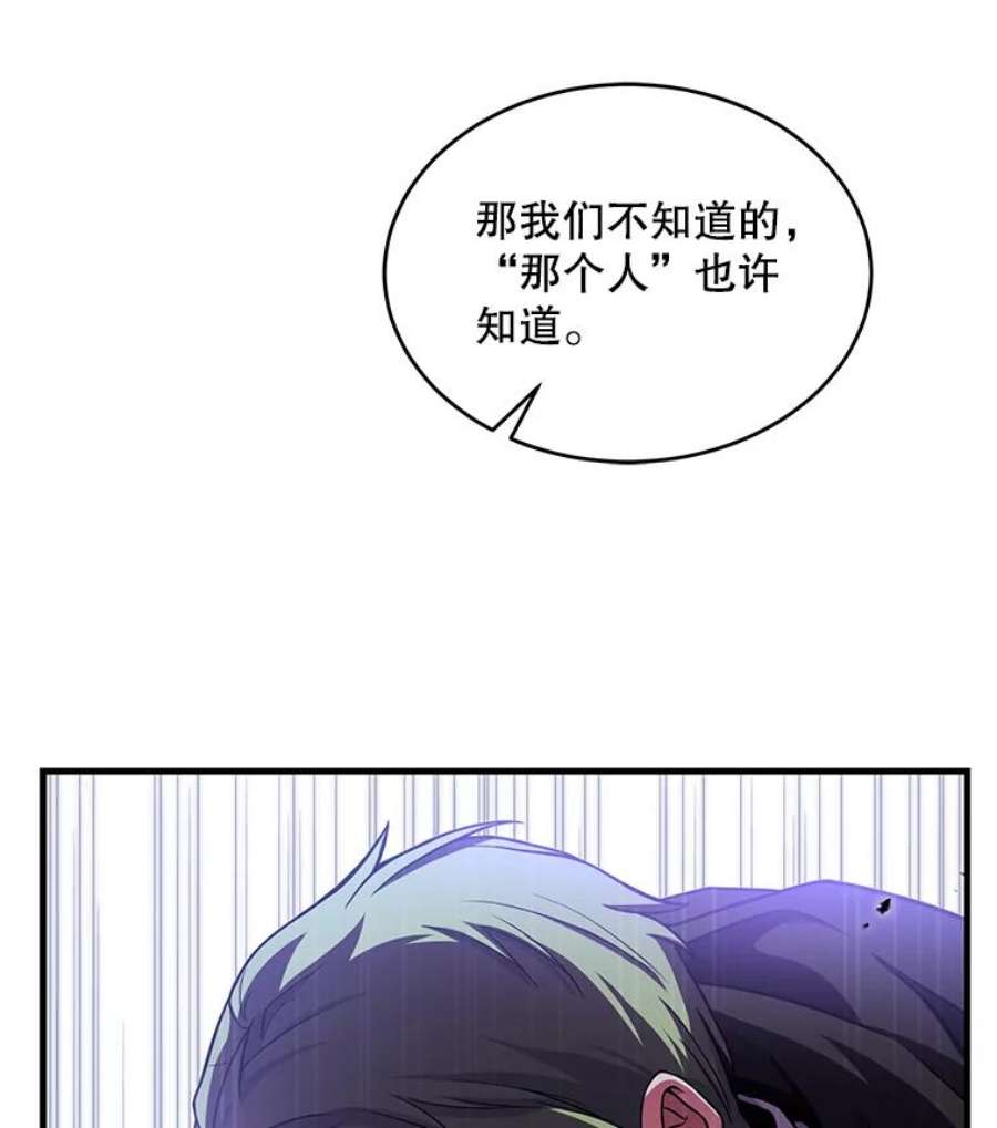 史诗级枪骑士再临49.进入皇宫