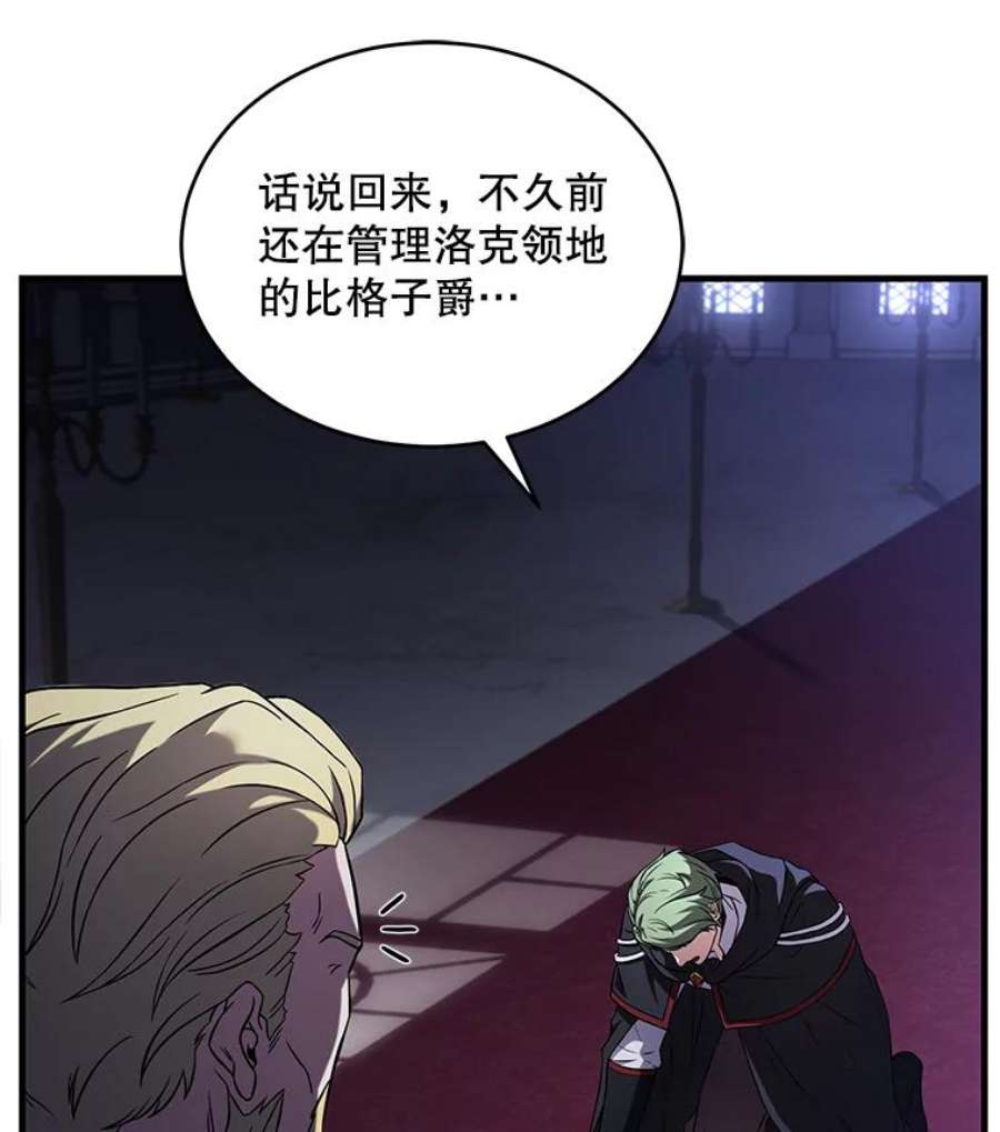 史诗级枪骑士再临49.进入皇宫