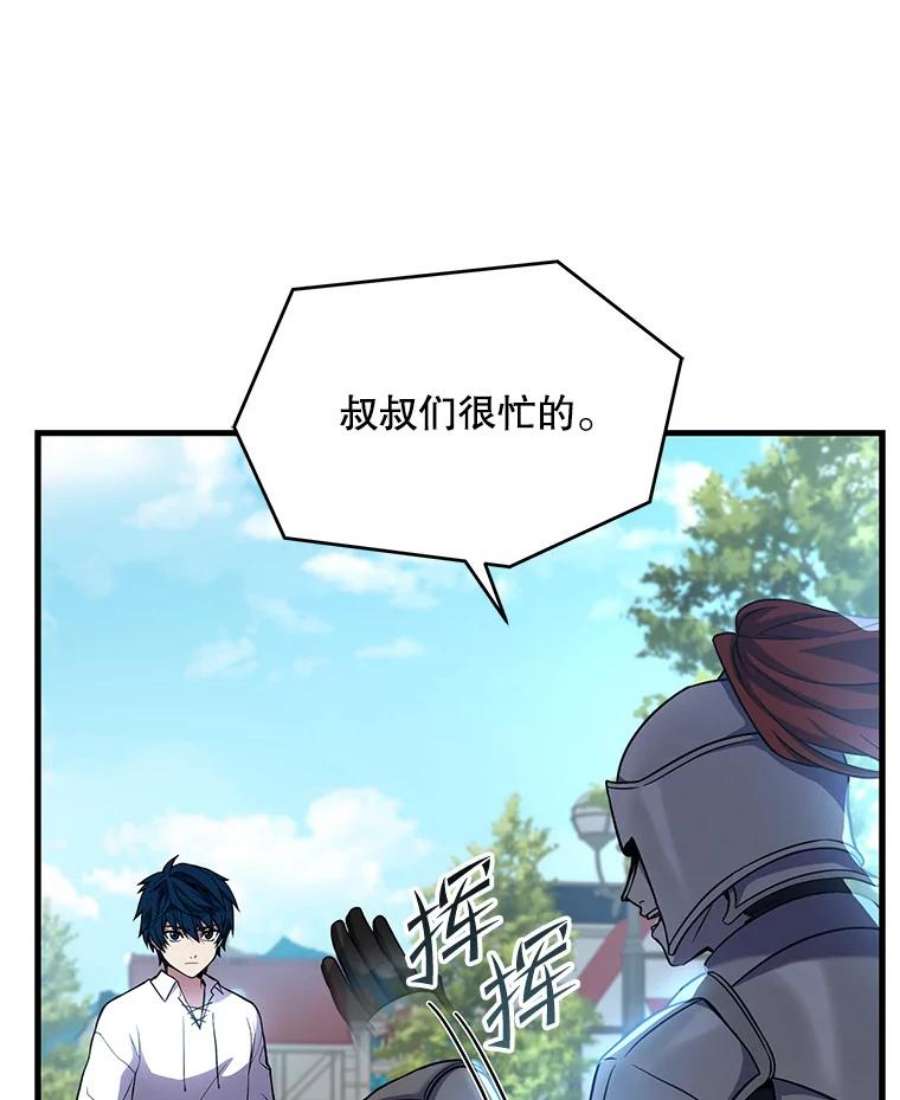 史诗级枪骑士再临49.进入皇宫