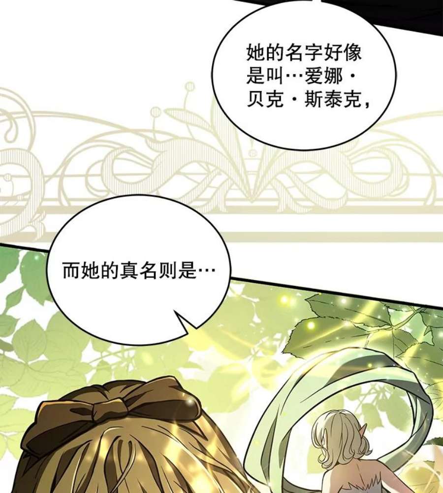 史诗级枪骑士再临49.进入皇宫