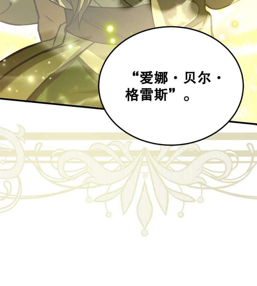 史诗级枪骑士再临49.进入皇宫