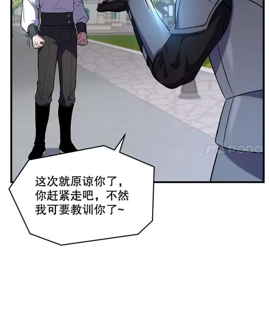 史诗级枪骑士再临49.进入皇宫