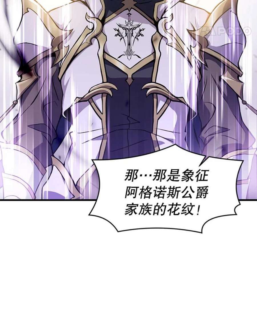 史诗级枪骑士再临49.进入皇宫