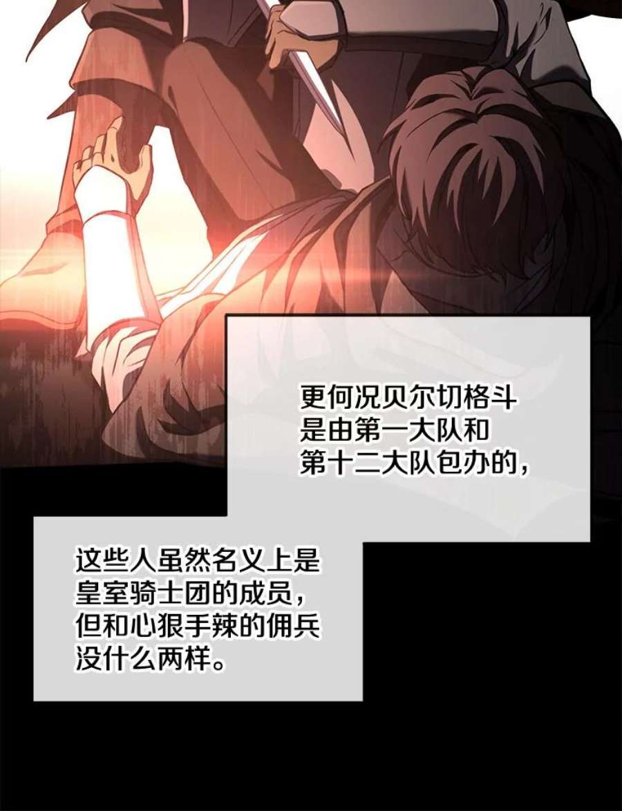 史诗级枪骑士再临49.进入皇宫