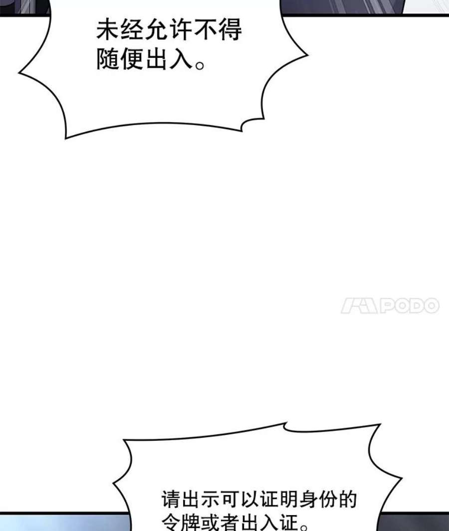 史诗级枪骑士再临49.进入皇宫