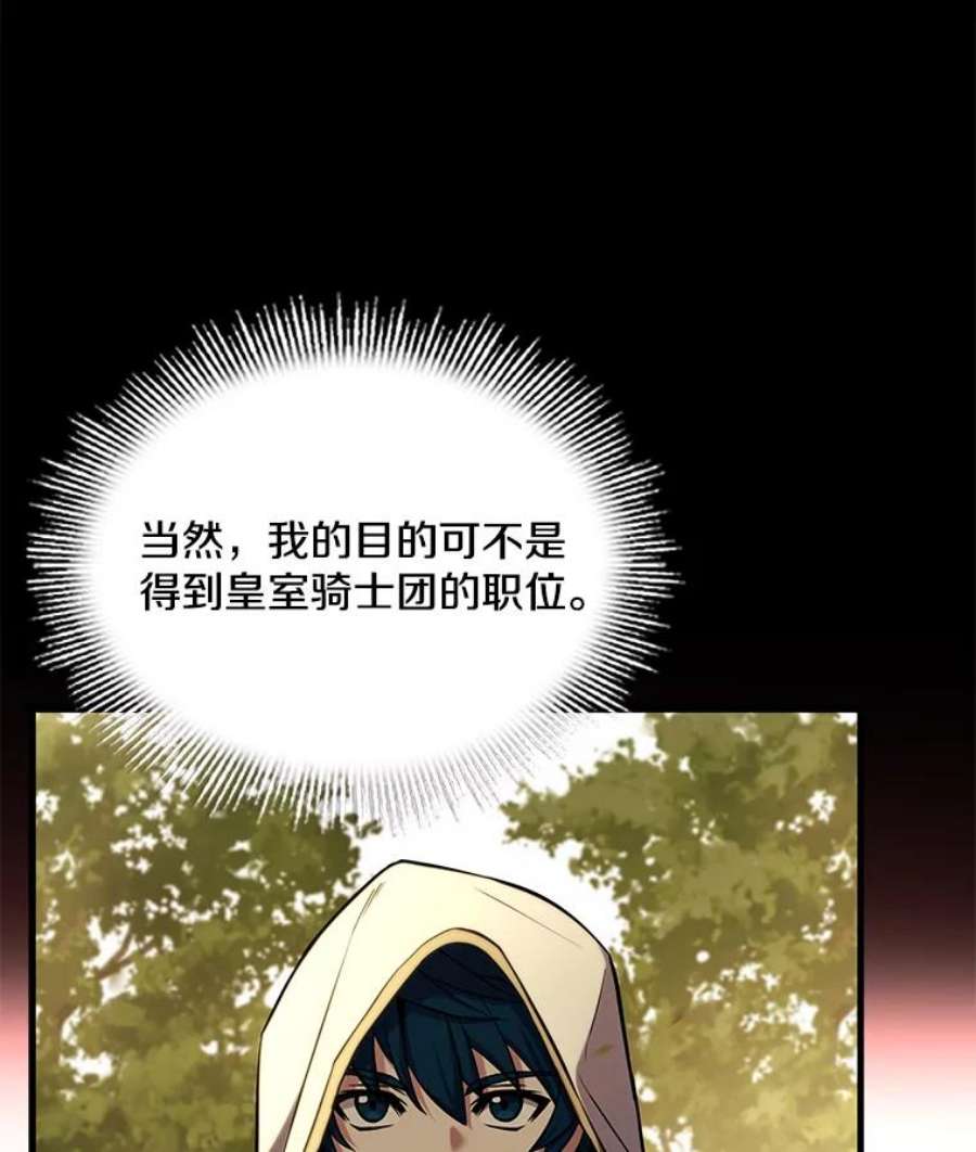 史诗级枪骑士再临49.进入皇宫