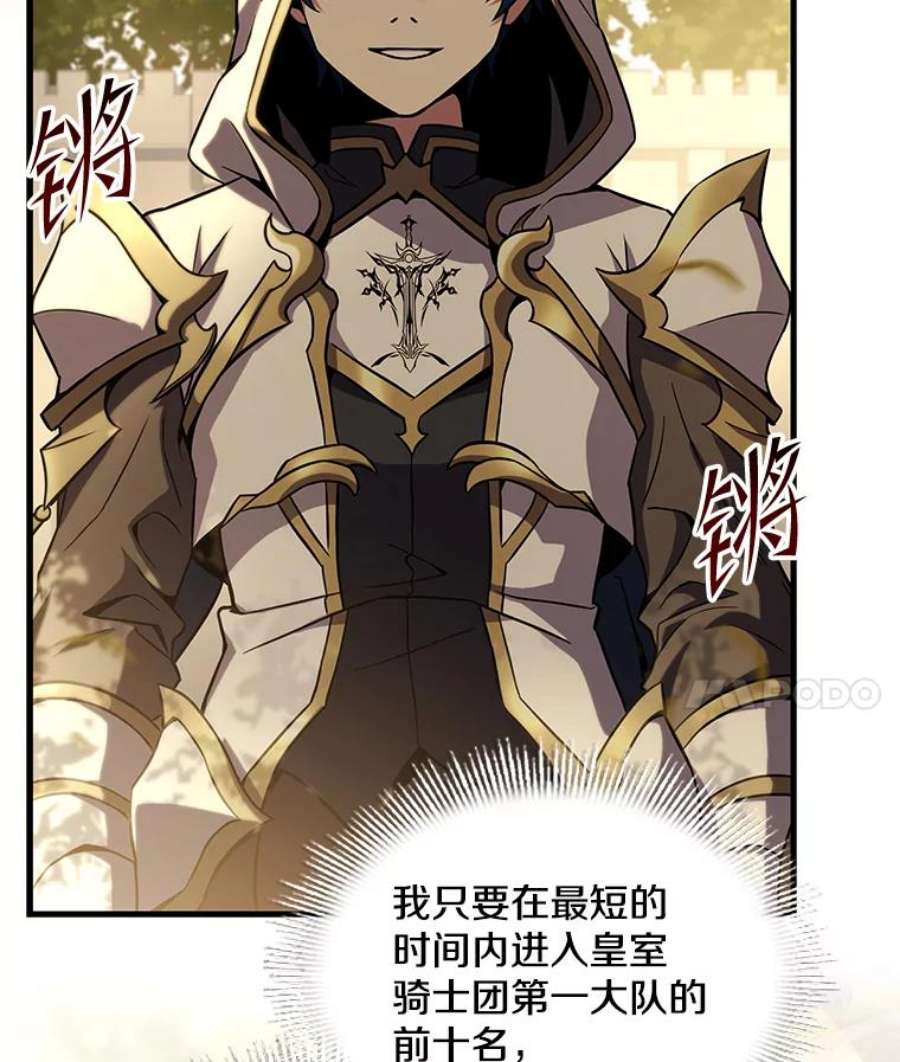 史诗级枪骑士再临49.进入皇宫