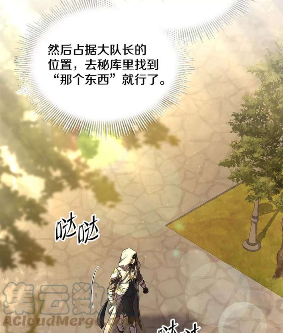 史诗级枪骑士再临49.进入皇宫