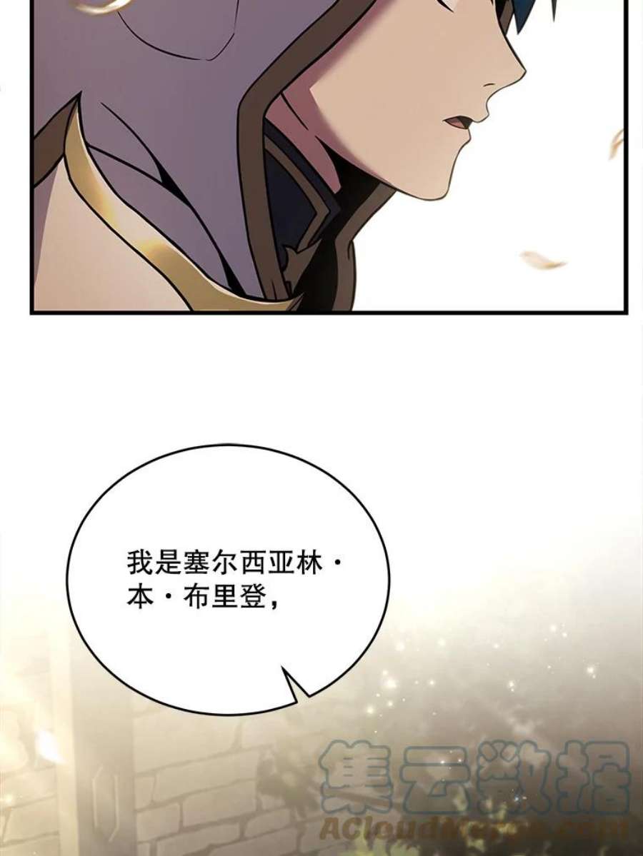 史诗级枪骑士再临49.进入皇宫