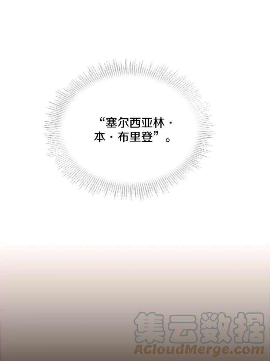 史诗级枪骑士再临49.进入皇宫