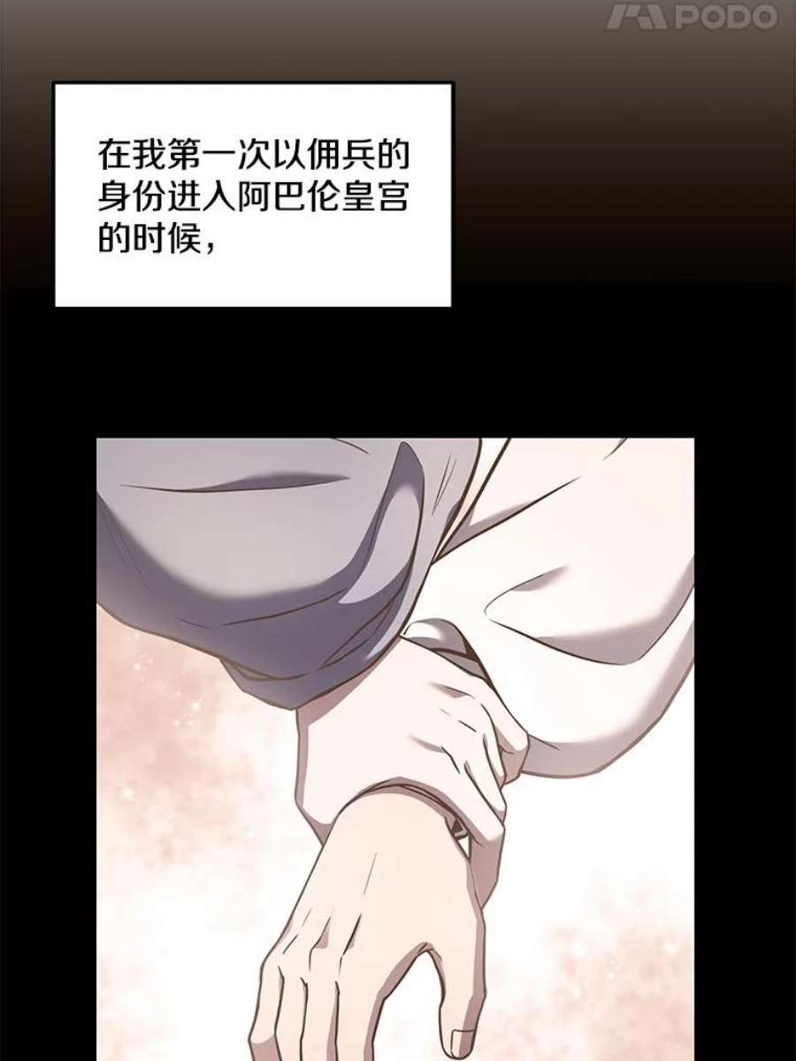 史诗级枪骑士再临49.进入皇宫