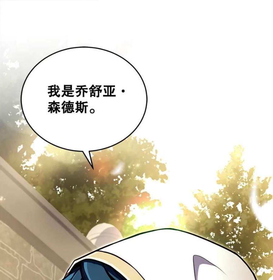 史诗级枪骑士再临49.进入皇宫