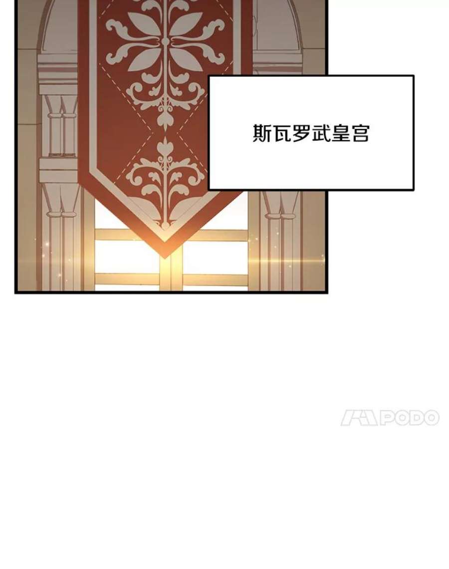 史诗级枪骑士再临49.进入皇宫