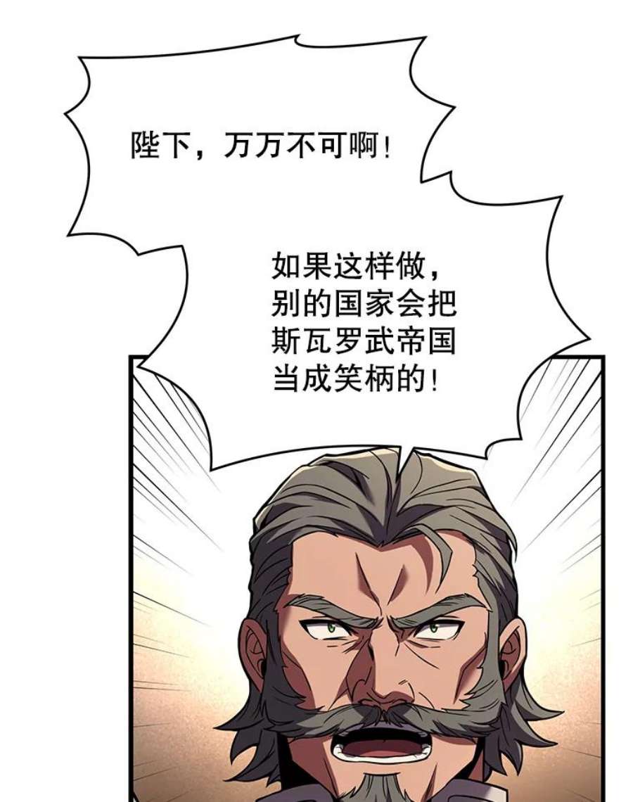 史诗级枪骑士再临49.进入皇宫