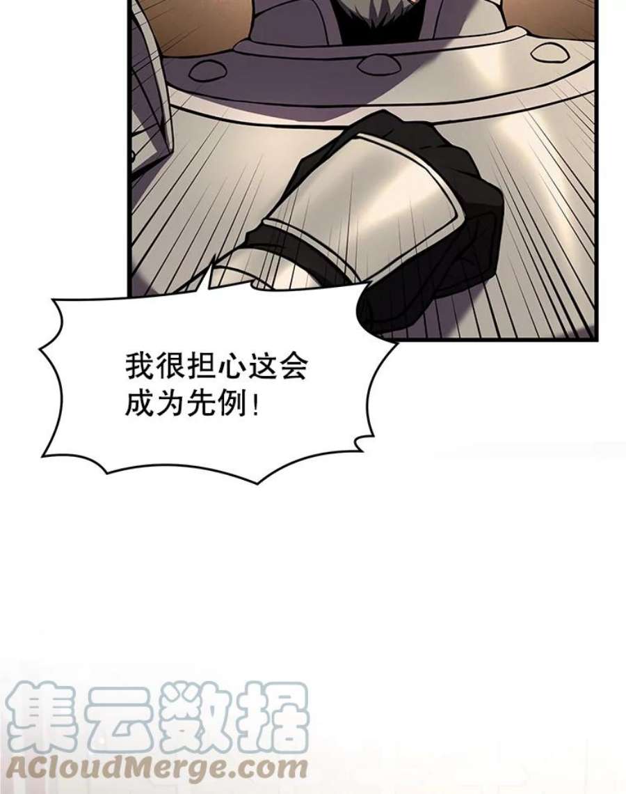 史诗级枪骑士再临49.进入皇宫