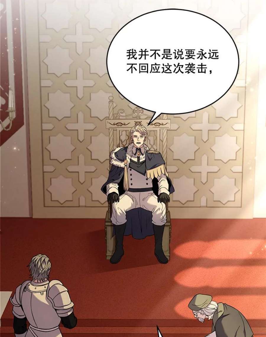 史诗级枪骑士再临49.进入皇宫