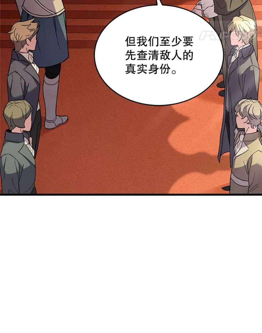 史诗级枪骑士再临49.进入皇宫