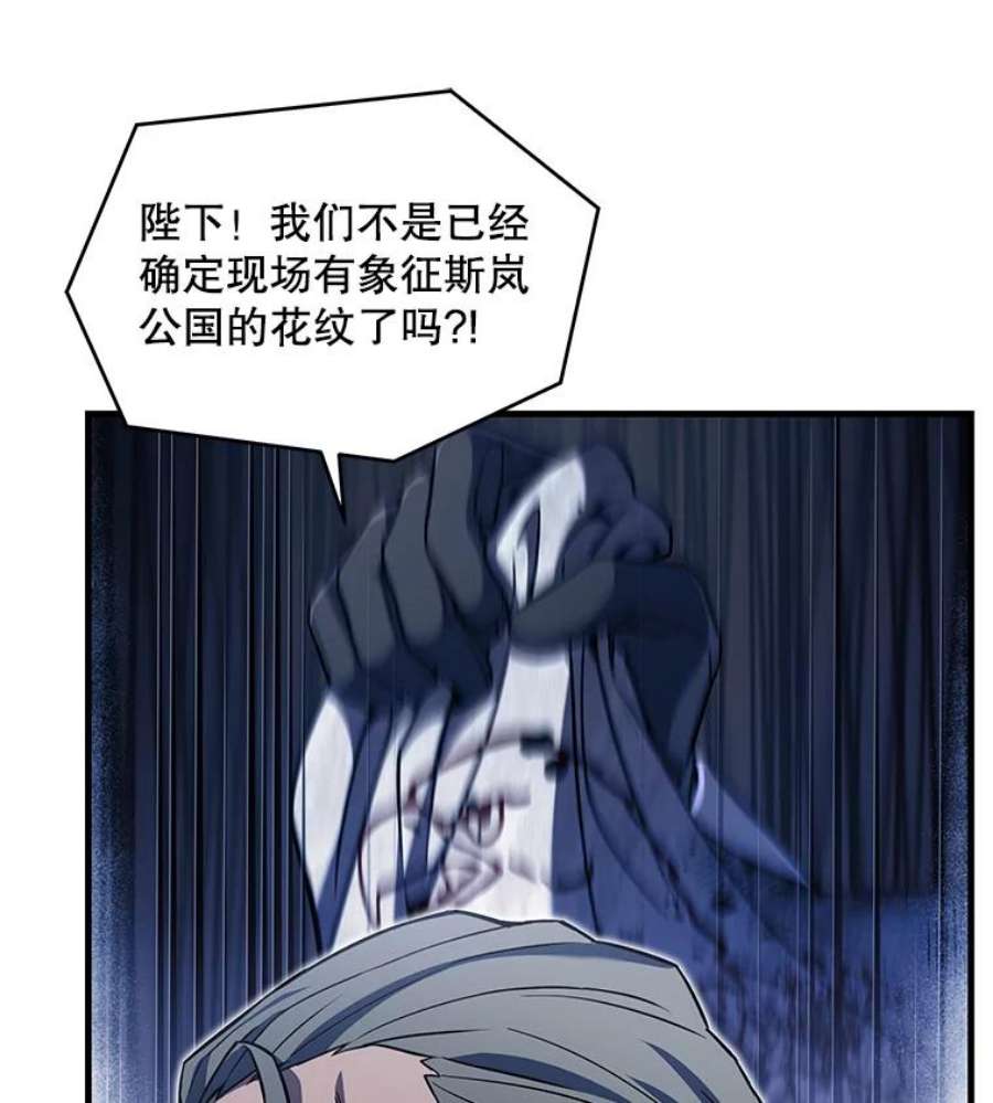 史诗级枪骑士再临49.进入皇宫