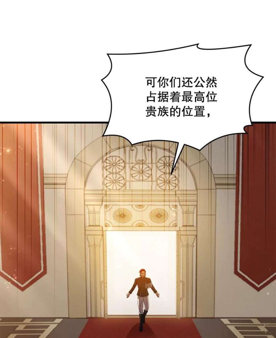 史诗级枪骑士再临49.进入皇宫