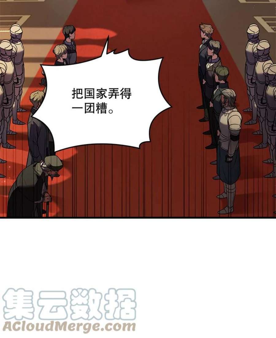 史诗级枪骑士再临49.进入皇宫