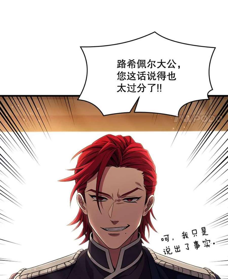 史诗级枪骑士再临49.进入皇宫