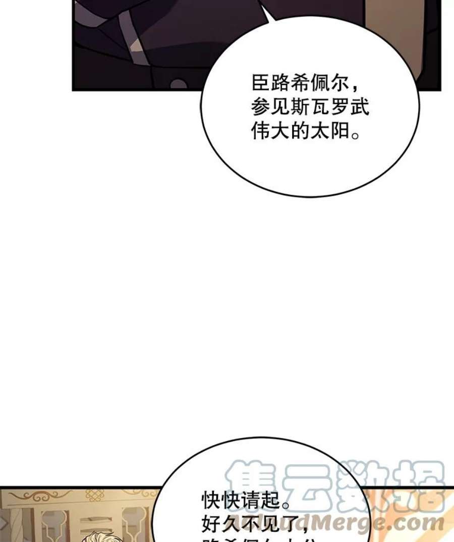 史诗级枪骑士再临49.进入皇宫