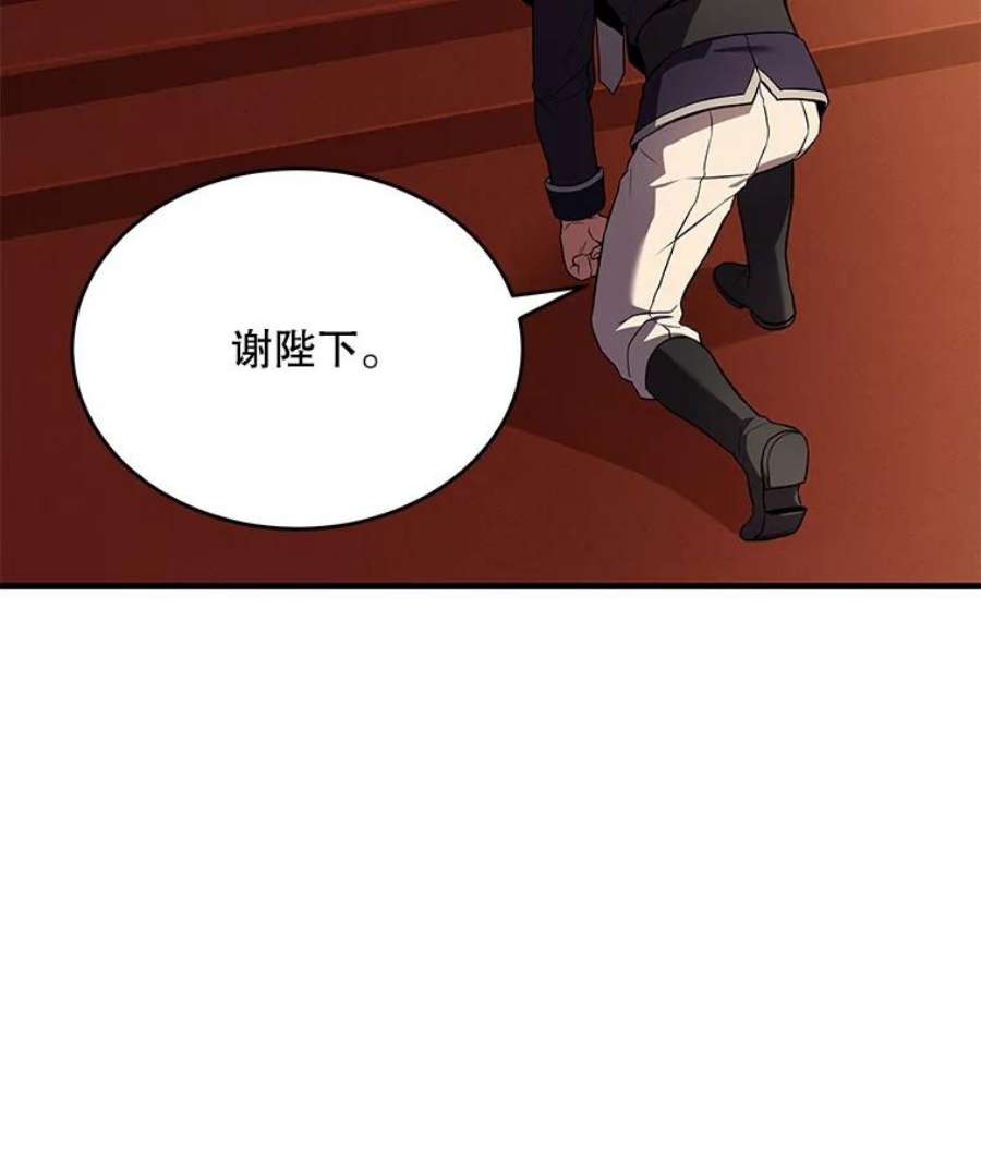 史诗级枪骑士再临49.进入皇宫