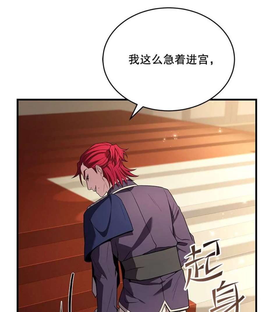 史诗级枪骑士再临49.进入皇宫