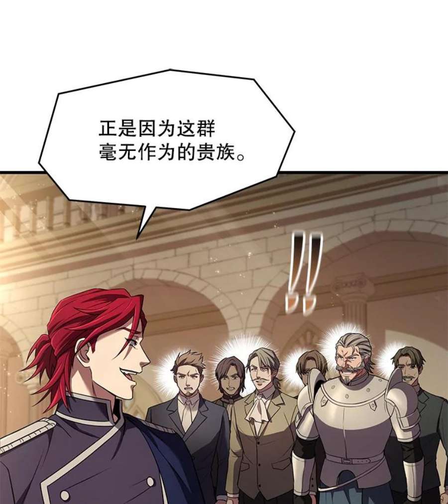 史诗级枪骑士再临49.进入皇宫